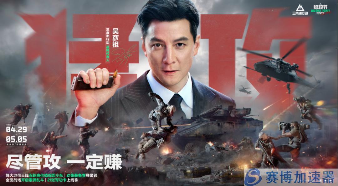 《三角洲行动》Steam在线人数曲线图