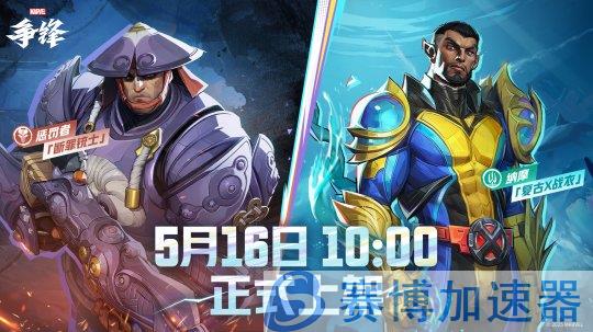 新皮肤展示