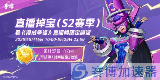 直播掉宝活动说明