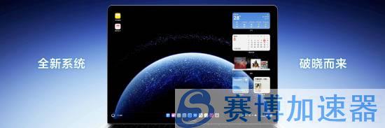华为鸿蒙PC惊艳亮相