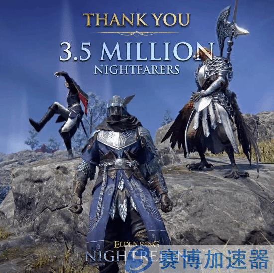 《艾尔登法环：黑夜君临》销量突破350万份