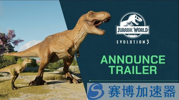 恐龙培育系统展示