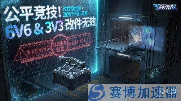 游戏模式对比图