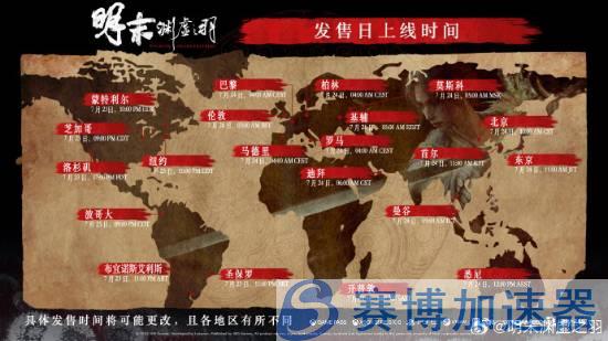 《明末：渊虚之羽》游戏实机画面