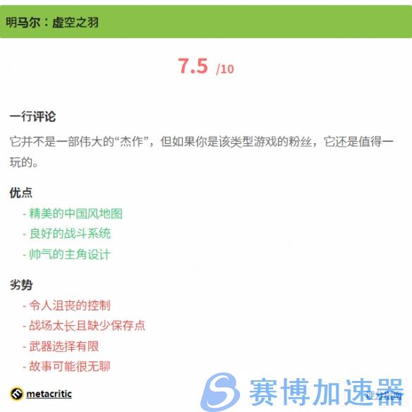 游戏主角形象展示
