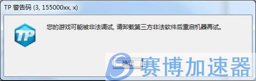 系统异常错误示意图