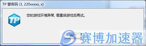 文件异常示意图