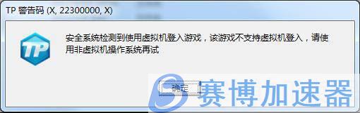 虚拟机限制示意图