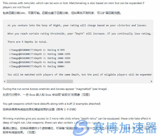 玩家评级系统界面