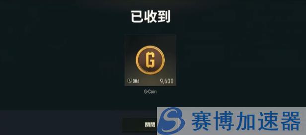 《绝地求生》CHZZK直播掉宝活动：手把手白嫖G币教程，轻量版专属福利！