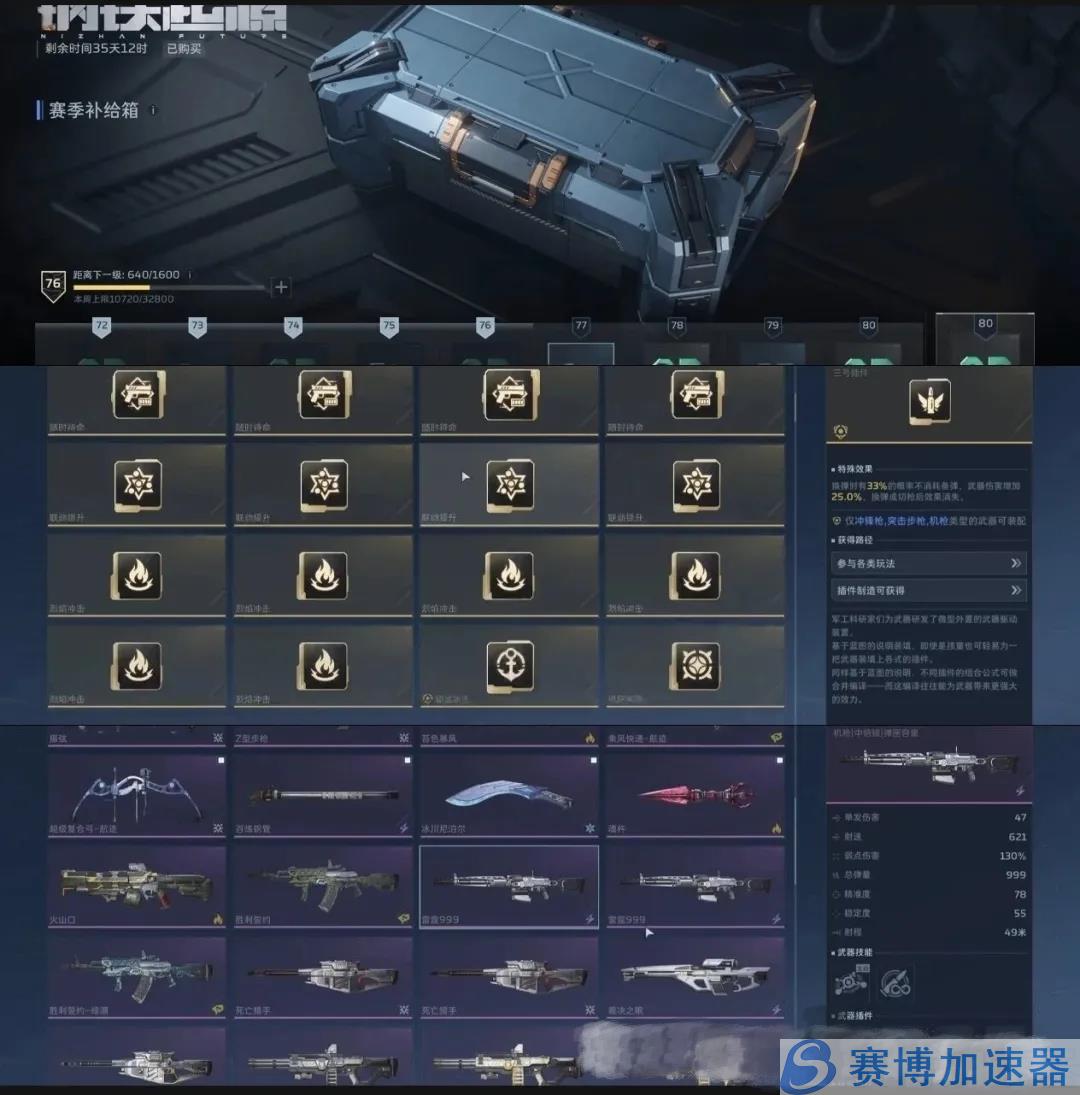 p各位《逆战未来》的玩家们期待已久的S2战火樱之城赛季即将来袭本期我们将从赛季速览武器装备系列地图玩法更新赛季过渡五大维度为你带来最全面的备