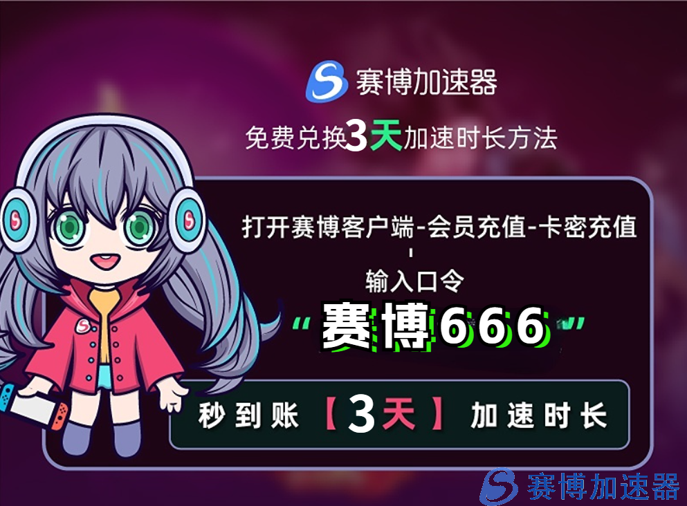 A1赛博666时长.png